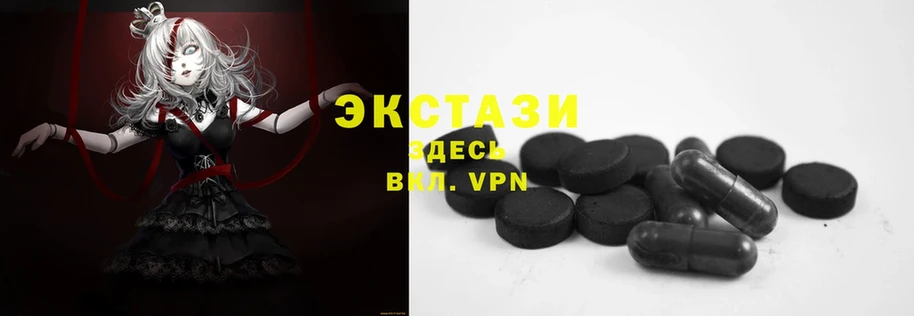 Экстази XTC  Артёмовский 