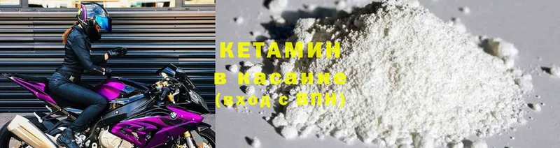 КЕТАМИН ketamine  Артёмовский 