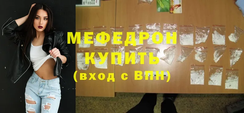 как найти закладки  Артёмовский  МЯУ-МЯУ mephedrone 